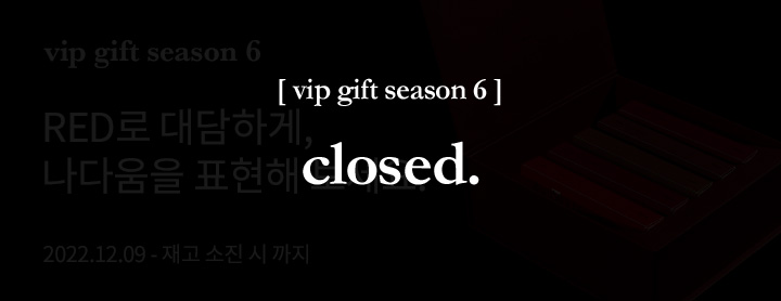 vip gift season 6